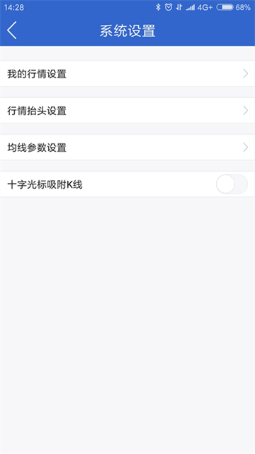 小方期权app 截图 3