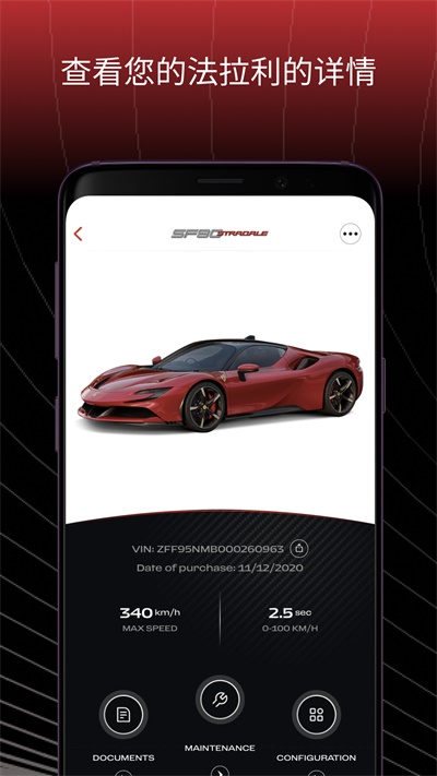 MyFerrari 截图 4