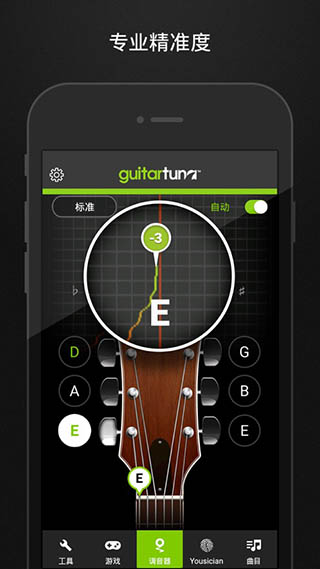 GuitarTuna旧版 截图 2
