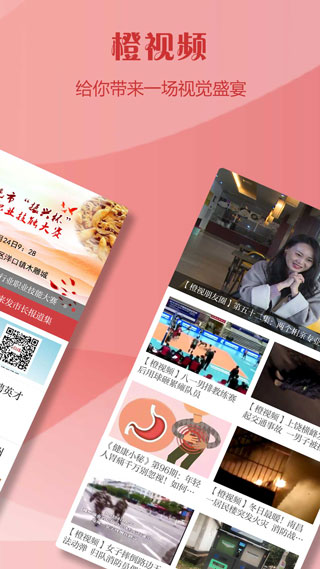 上饶头条app 截图 1