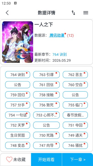 MyComic漫画最新版 截图 5