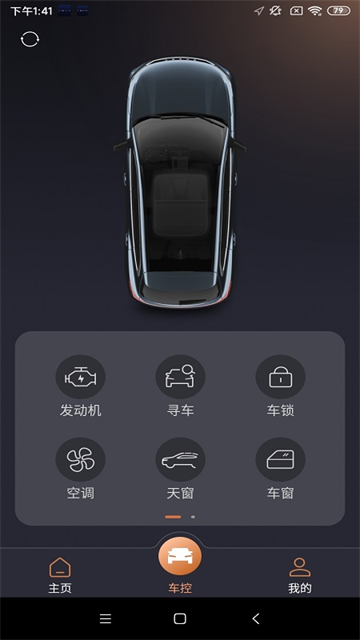 星途生活app官方版 截图 4
