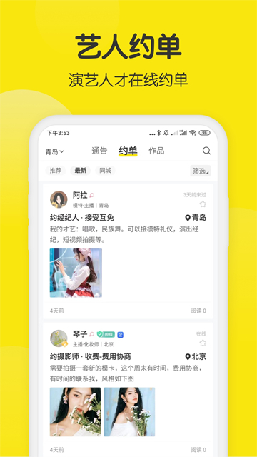 模卡App 截图 4