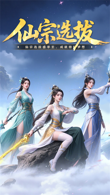 九灵神域vivo版本 截图 1