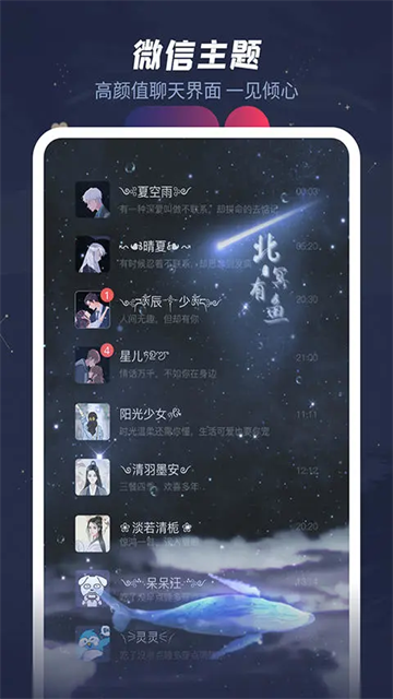 羞兔动态壁纸App 截图 3