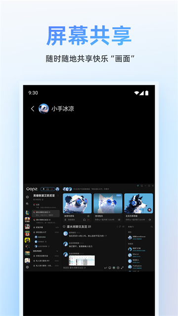Oopz手机端 截图 2