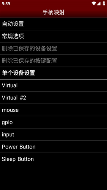 NESemu模拟器中文版 截图 2