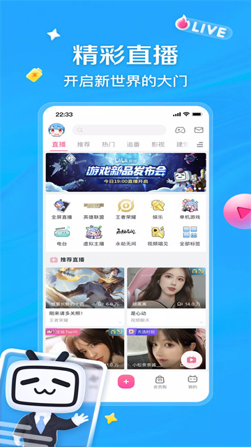 哔哩哔哩谷歌版 截图 2