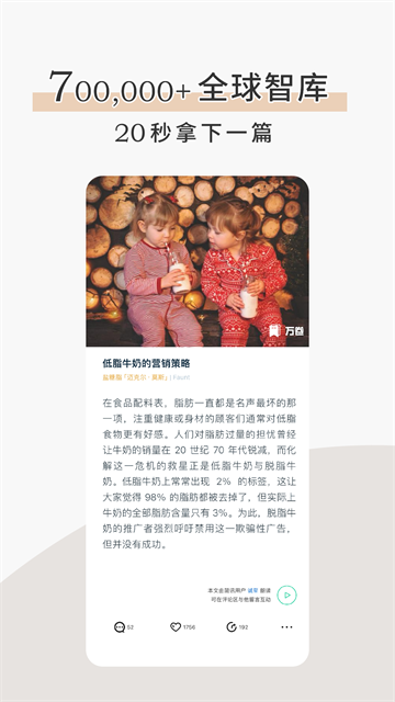 简讯app官方版 截图 1