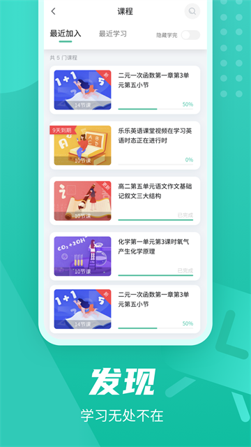 伯索学生端app 截图 5