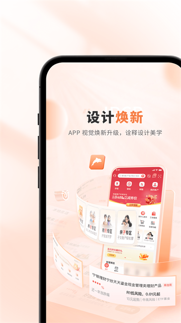 江阴农商银行app官方版 截图 4