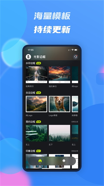 光影边框App 截图 4