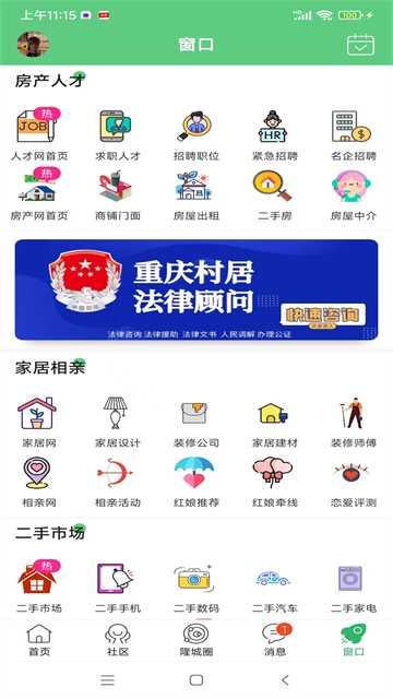 爱武隆app下载官方版本 截图 3