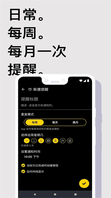Taskito安卓版 截图 5