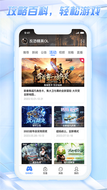 天成账号管家App 截图 3