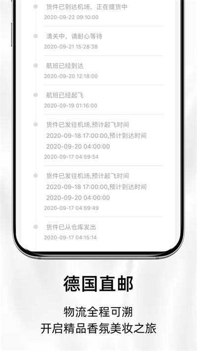 SCHUBACK最新版 截图 5