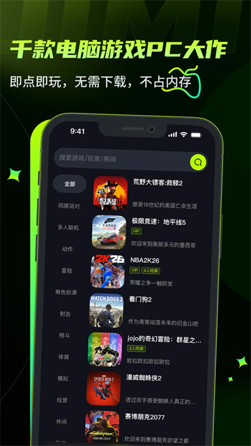 机咪云游戏平台 截图 2