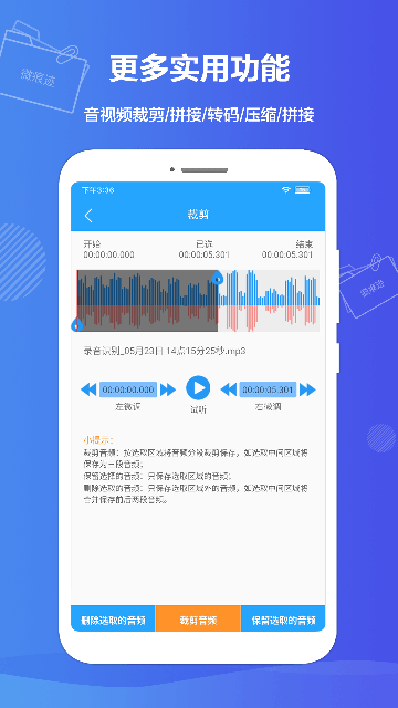 微痕迹app 截图 5
