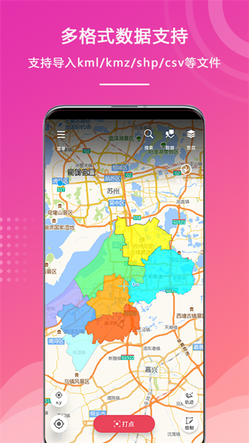外业精灵App官方版 截图 3