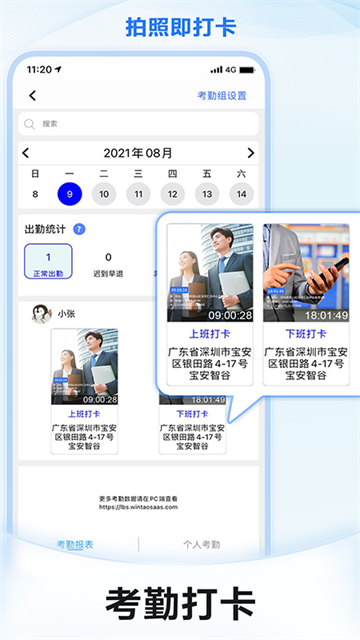 元道经纬相机官方正版免费 截图 3