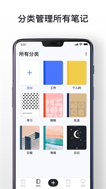 Mind Notes安卓版 截图 1