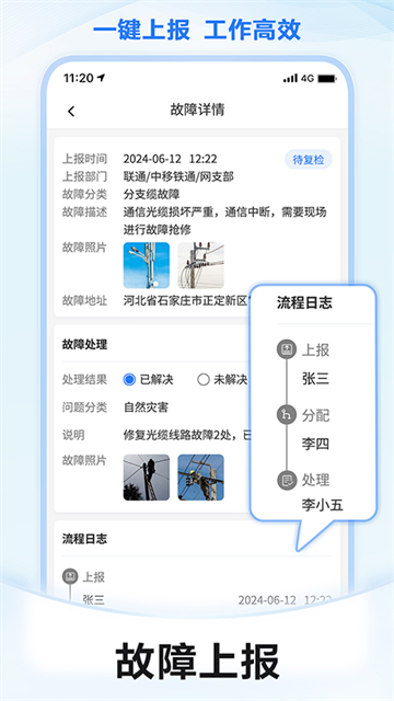 元道经纬相机官方正版免费 截图 5