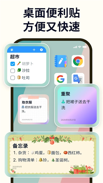 Easy Notes官方正版 截图 3