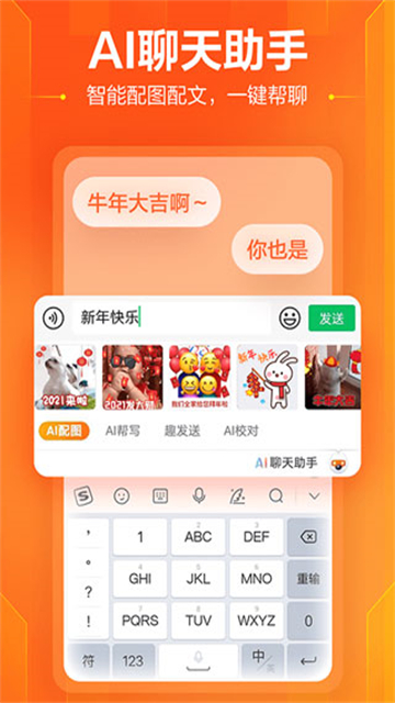 搜狗输入法小米版下载最新版 截图 4