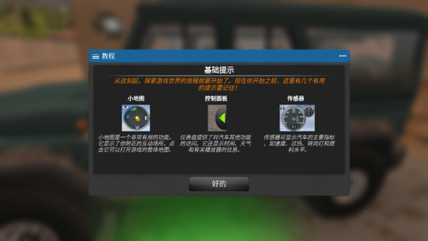 俄罗斯汽车猎人中文版 截图 4