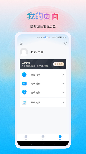 多剧视频软件 截图 1