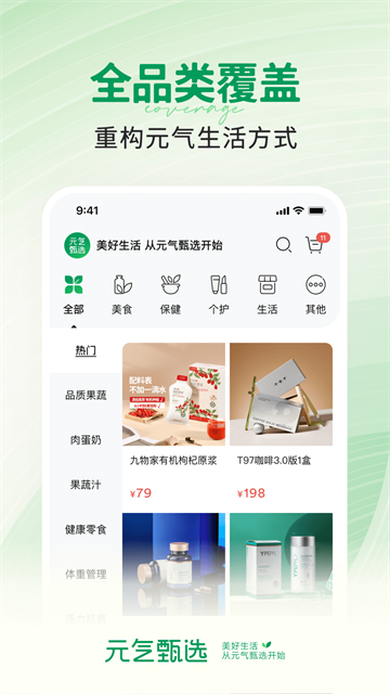 SS有互App最新版本 截图 1