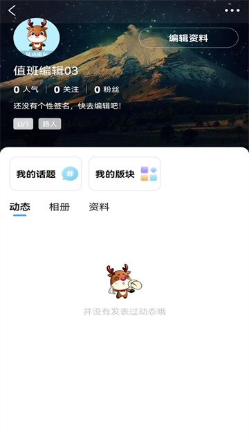 昆山论坛App 截图 4
