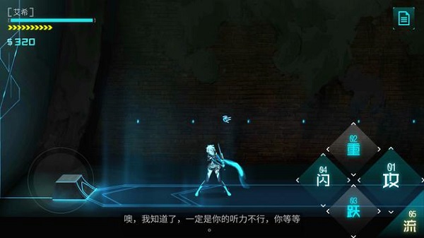 艾希官方正版手游 截图 4