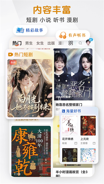 咪咕悦看App免费 截图 2