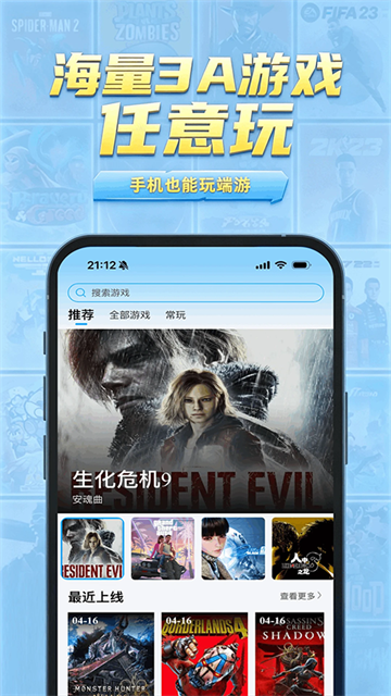 网梦云电脑App 截图 4