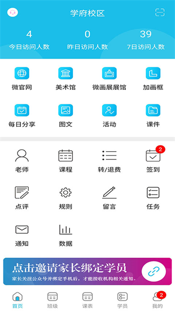 美校宝App 截图 1