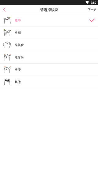 青蔓烟阁app官方版 截图 3