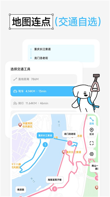 Gooh旅记App 截图 1