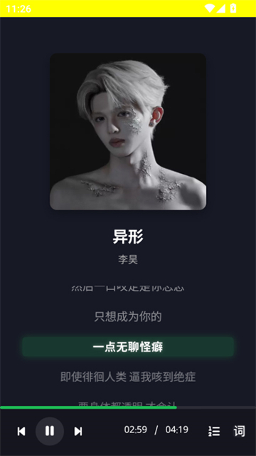 米兔音乐App 截图 1