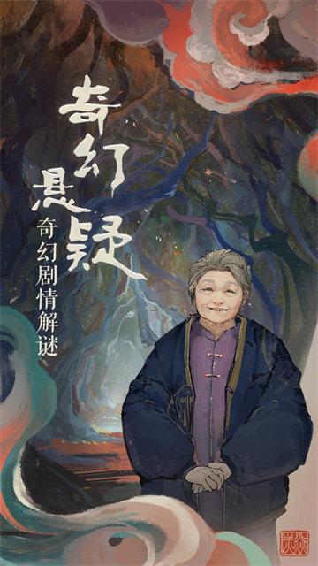 栖云异梦游戏官方版 截图 5