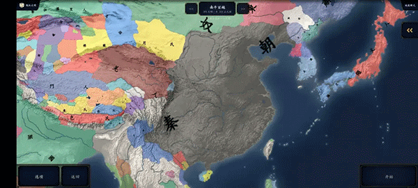 中华上下五千年2上古先秦下载最新版 截图 2