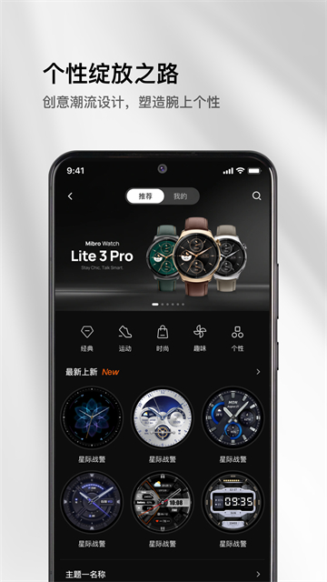 Mibro Fit智能手表App 截图 4