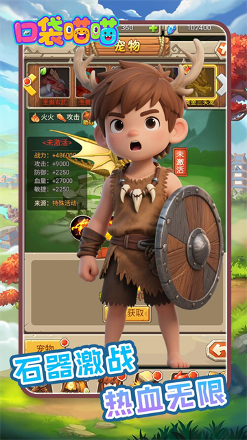 口袋喵喵0.1折手游 截图 1