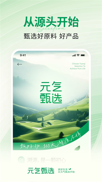 SS有互App最新版本 截图 5