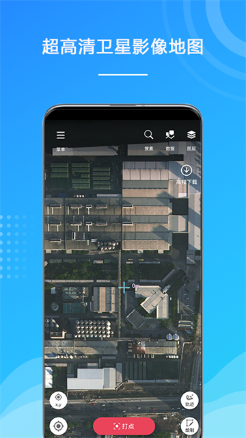 外业精灵App官方版 截图 5