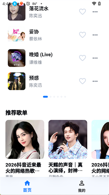 kamusic安卓版 截图 2