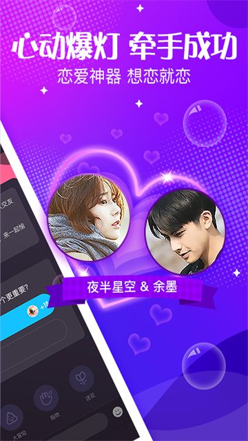 声动app官方版 截图 2