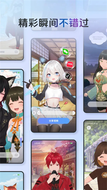AIFriends官方版 截图 4