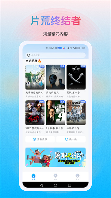 多剧视频软件 截图 4