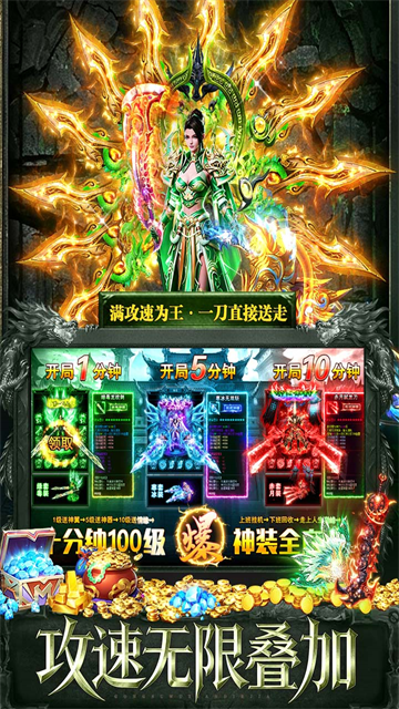 天选英雄传奇手游 截图 2